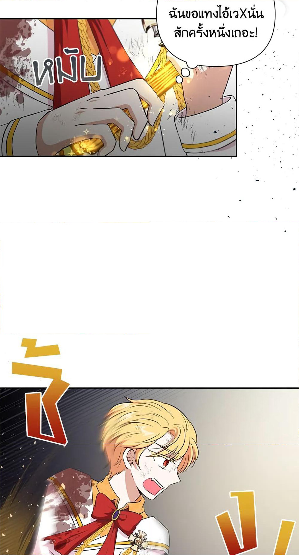 The Wicked Little Princess page 22