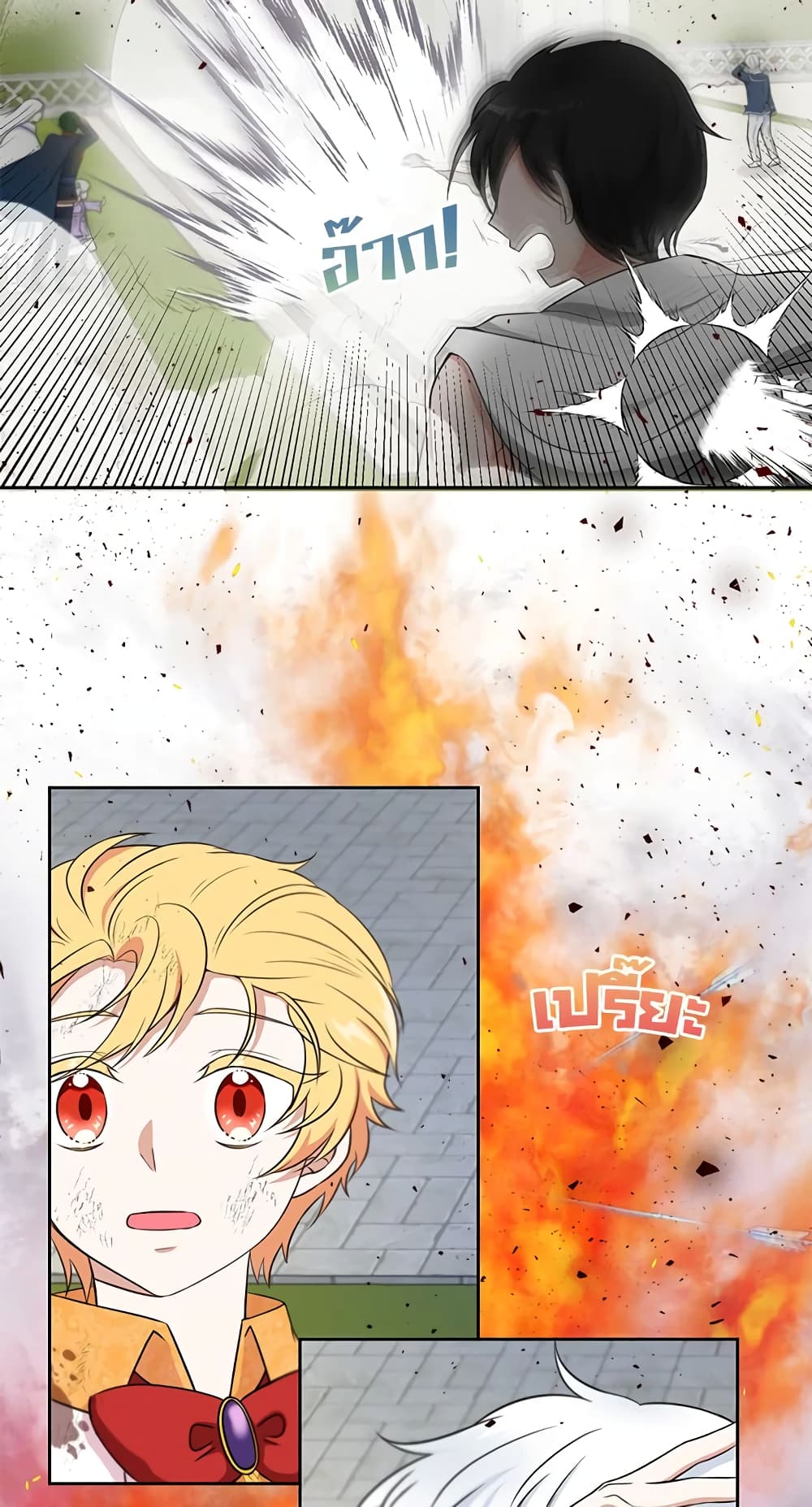 The Wicked Little Princess page 28