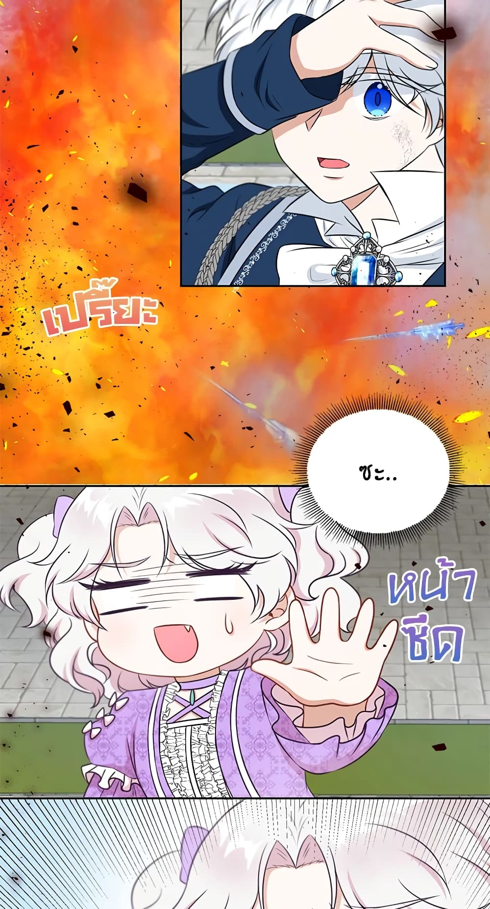 The Wicked Little Princess page 29