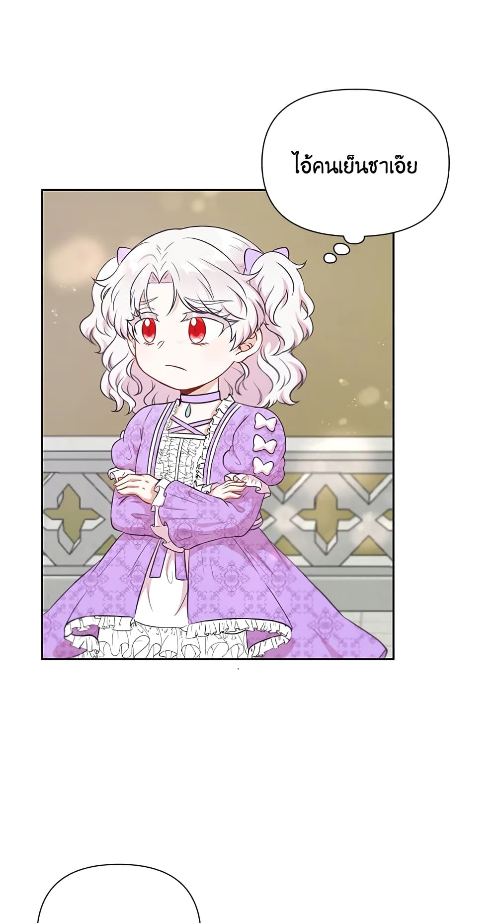 The Wicked Little Princess page 49