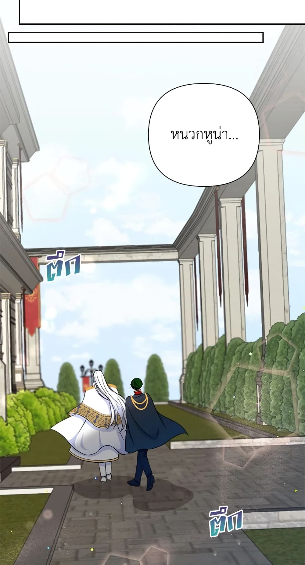 The Wicked Little Princess page 60