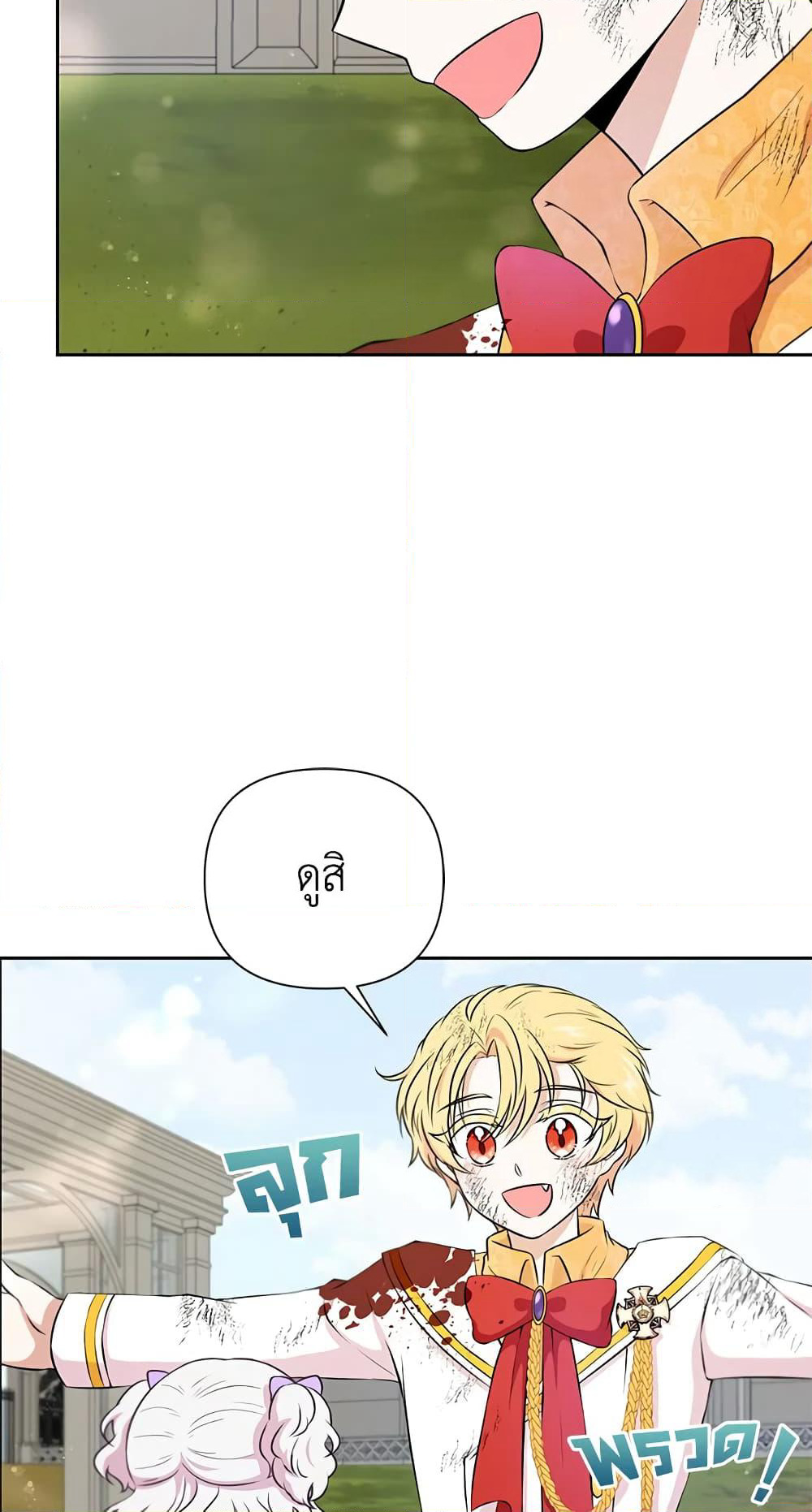 The Wicked Little Princess page 6