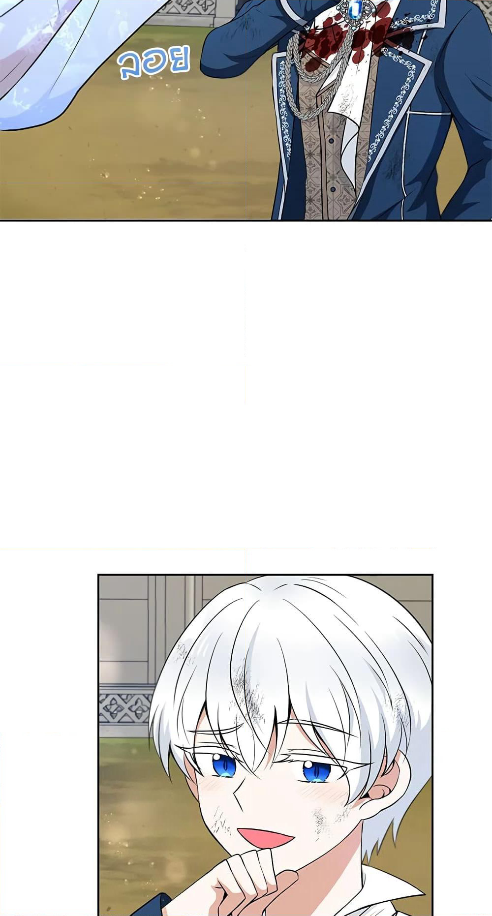 The Wicked Little Princess page 25