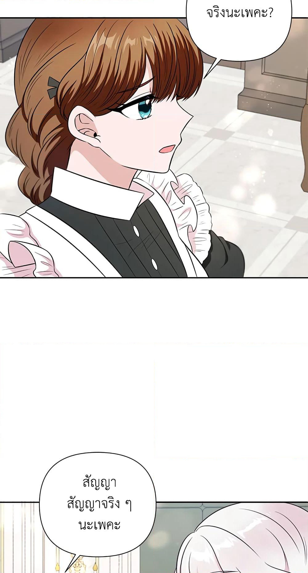 The Wicked Little Princess page 30