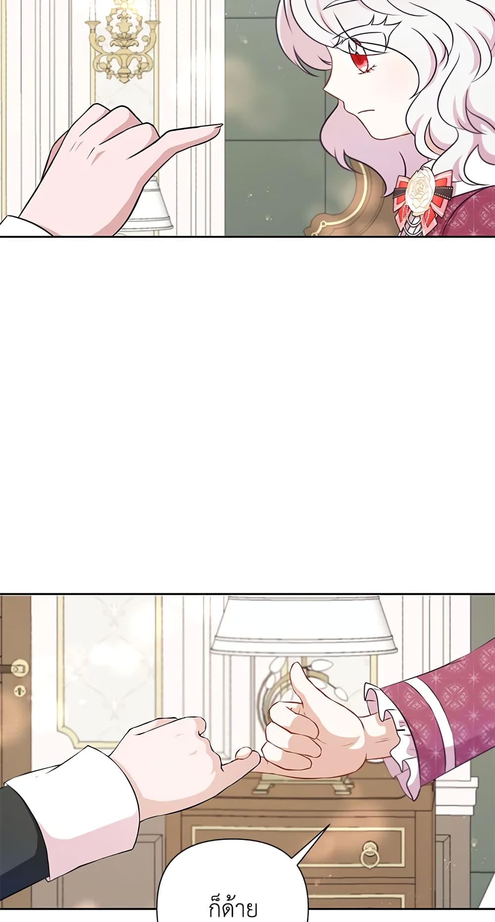 The Wicked Little Princess page 31