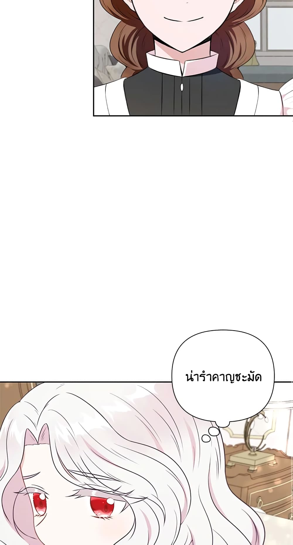 The Wicked Little Princess page 33