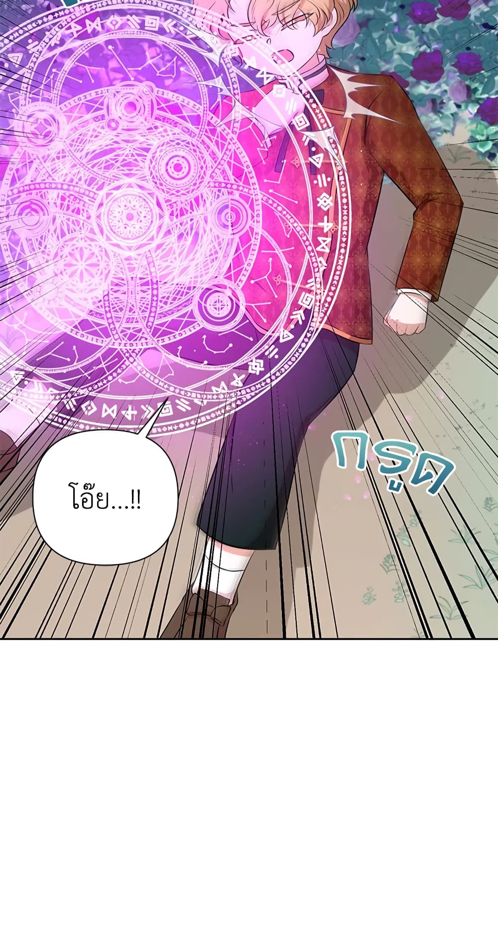 The Wicked Little Princess page 17