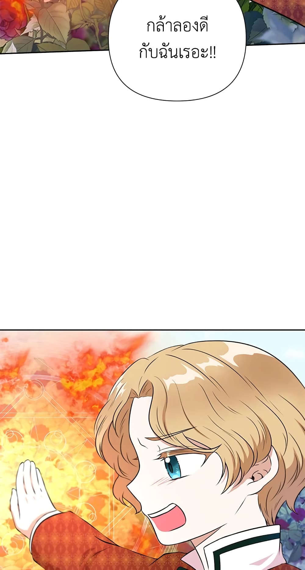 The Wicked Little Princess page 21