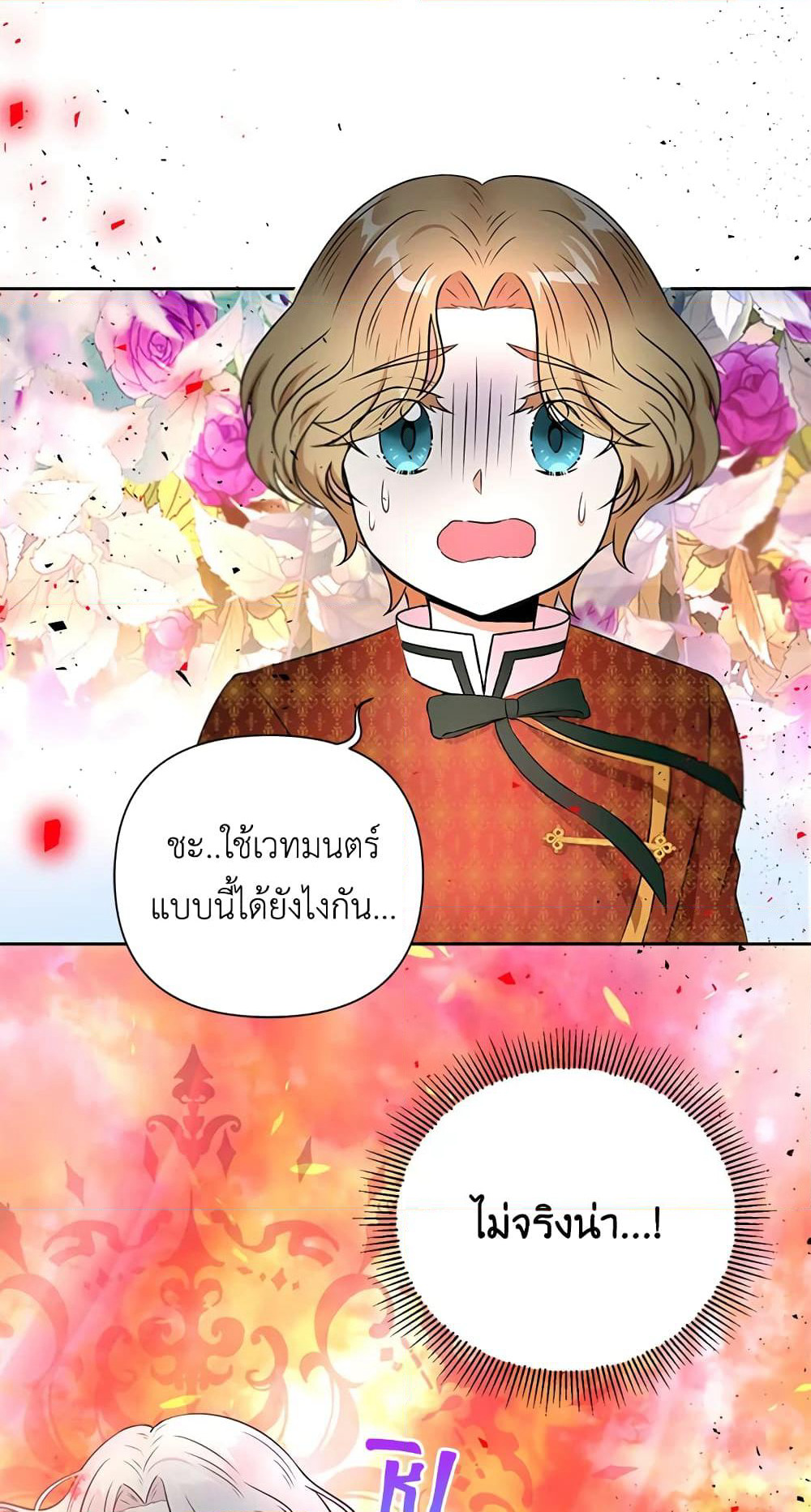The Wicked Little Princess page 31