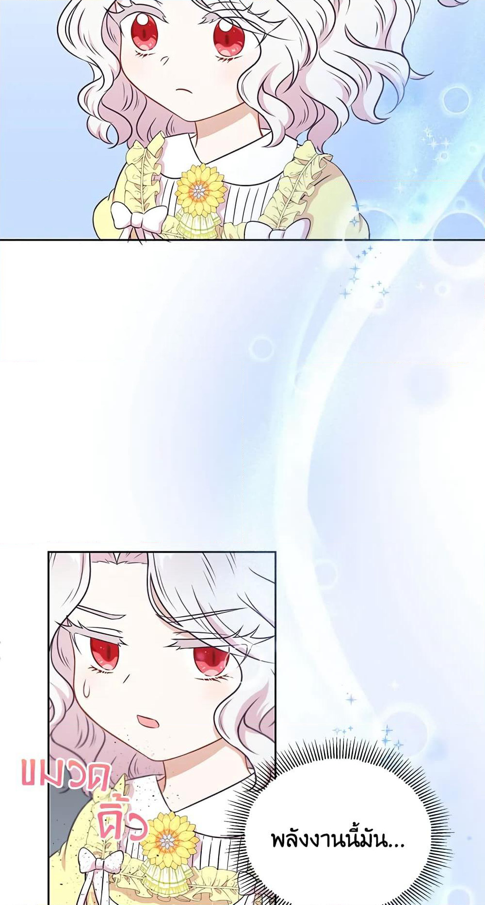 The Wicked Little Princess page 36
