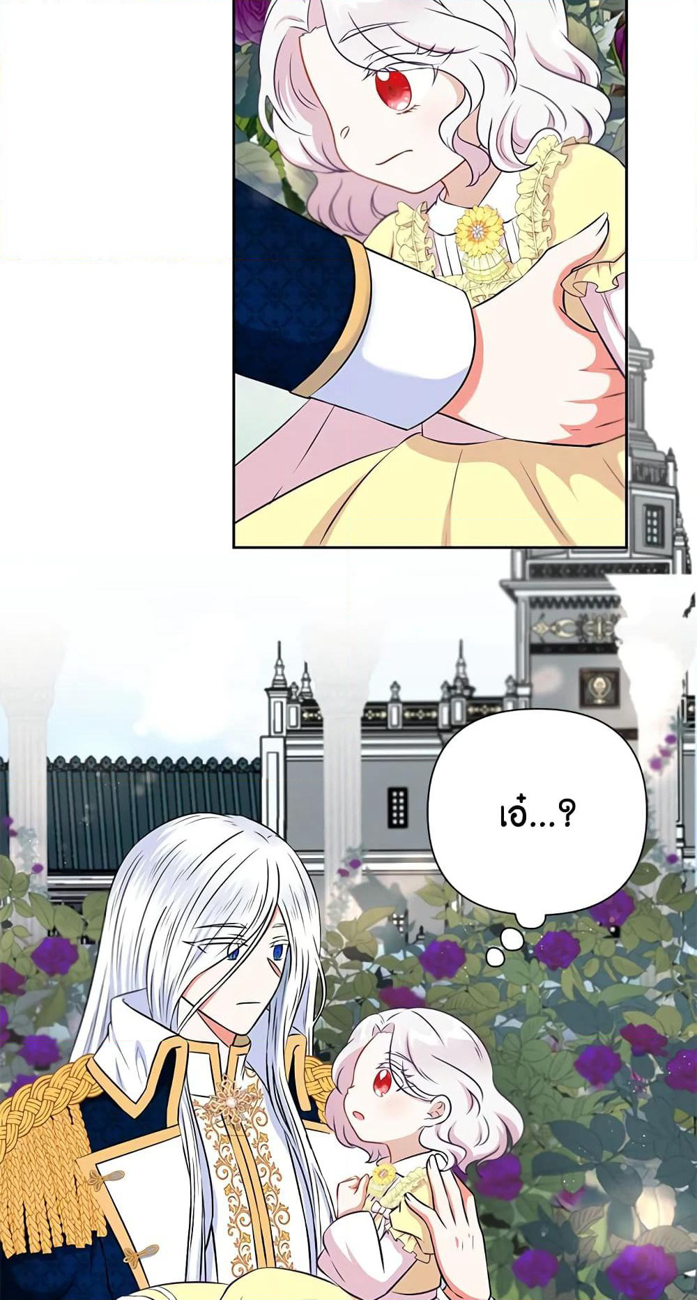 The Wicked Little Princess page 55