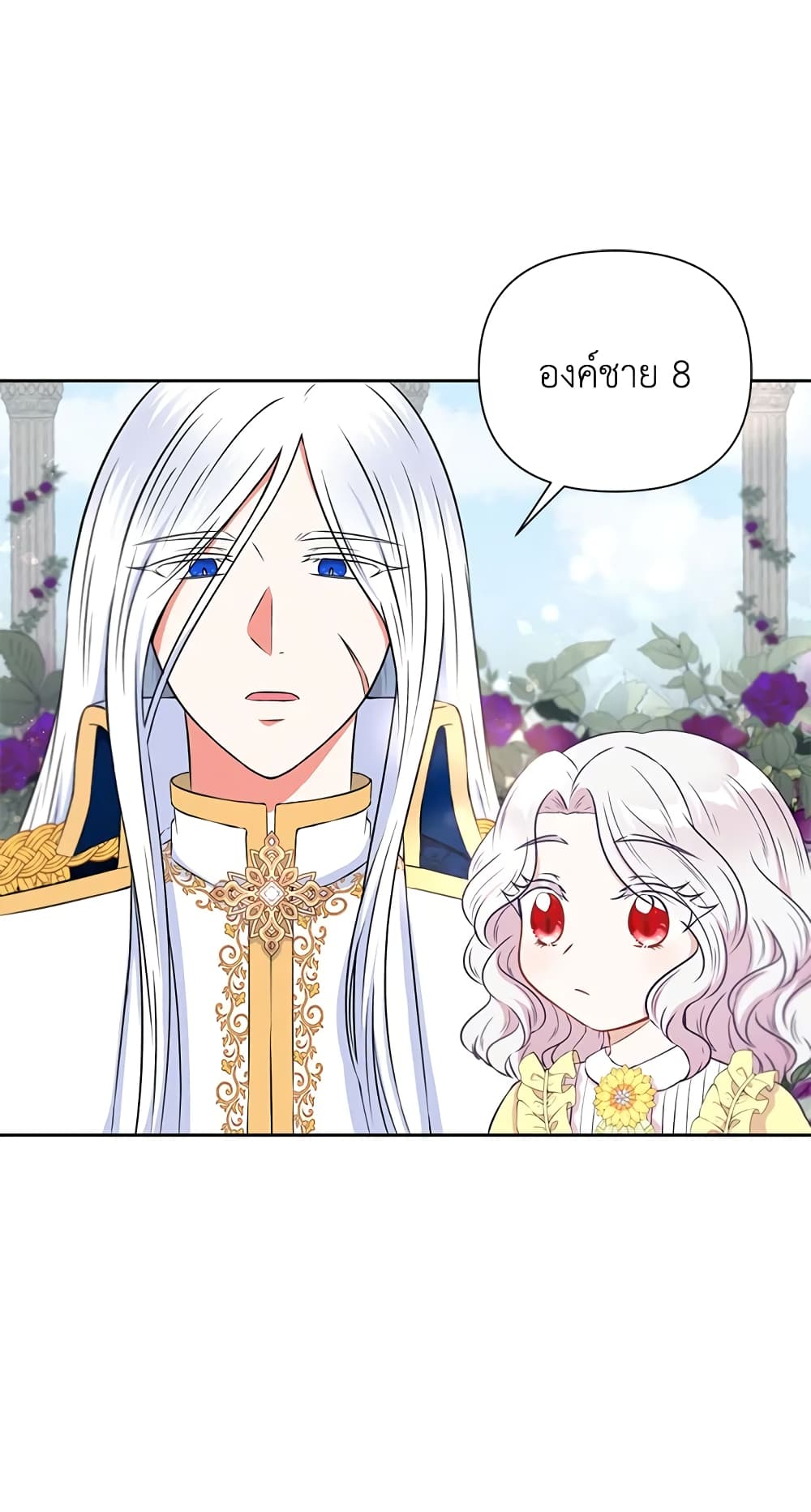 The Wicked Little Princess page 57