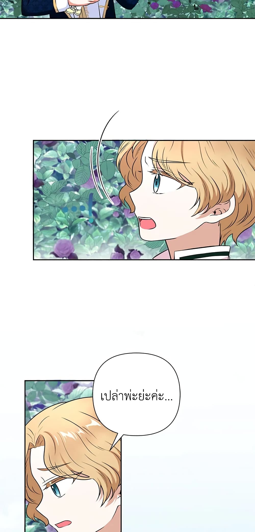 The Wicked Little Princess page 10
