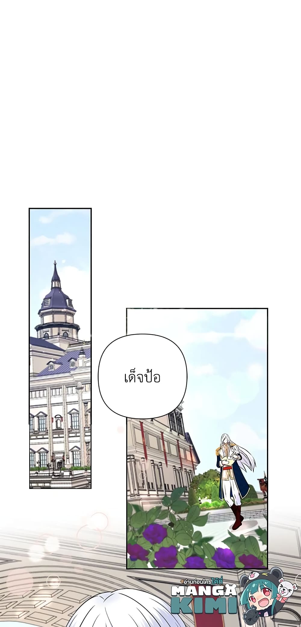 The Wicked Little Princess page 12
