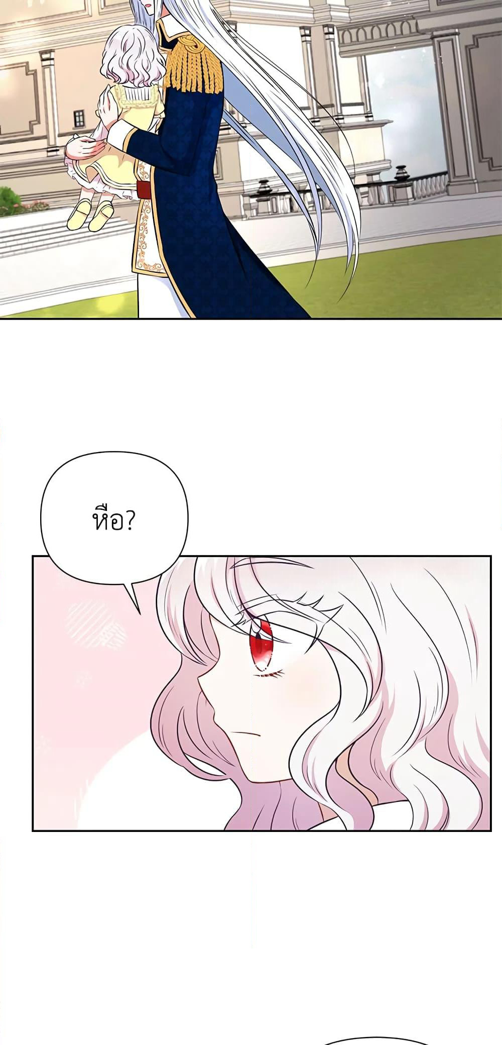 The Wicked Little Princess page 14