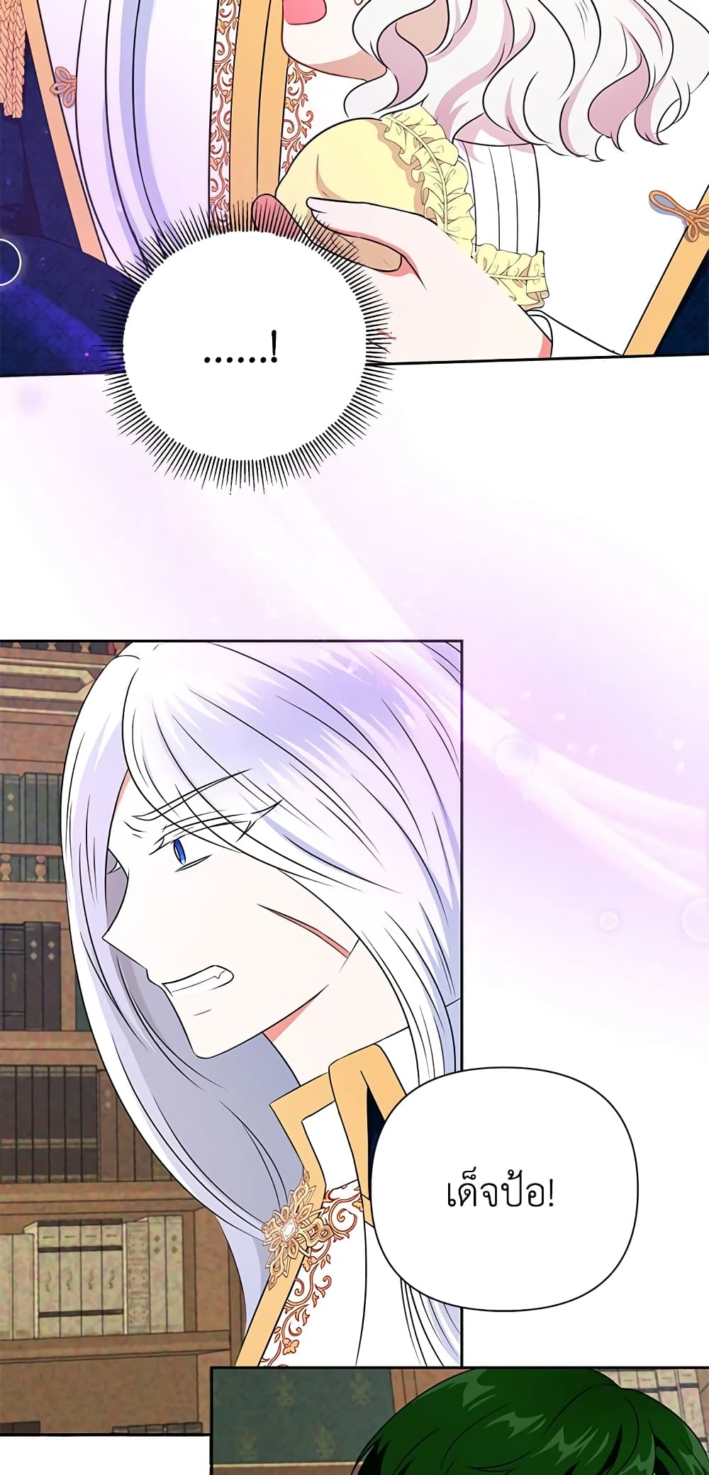 The Wicked Little Princess page 55