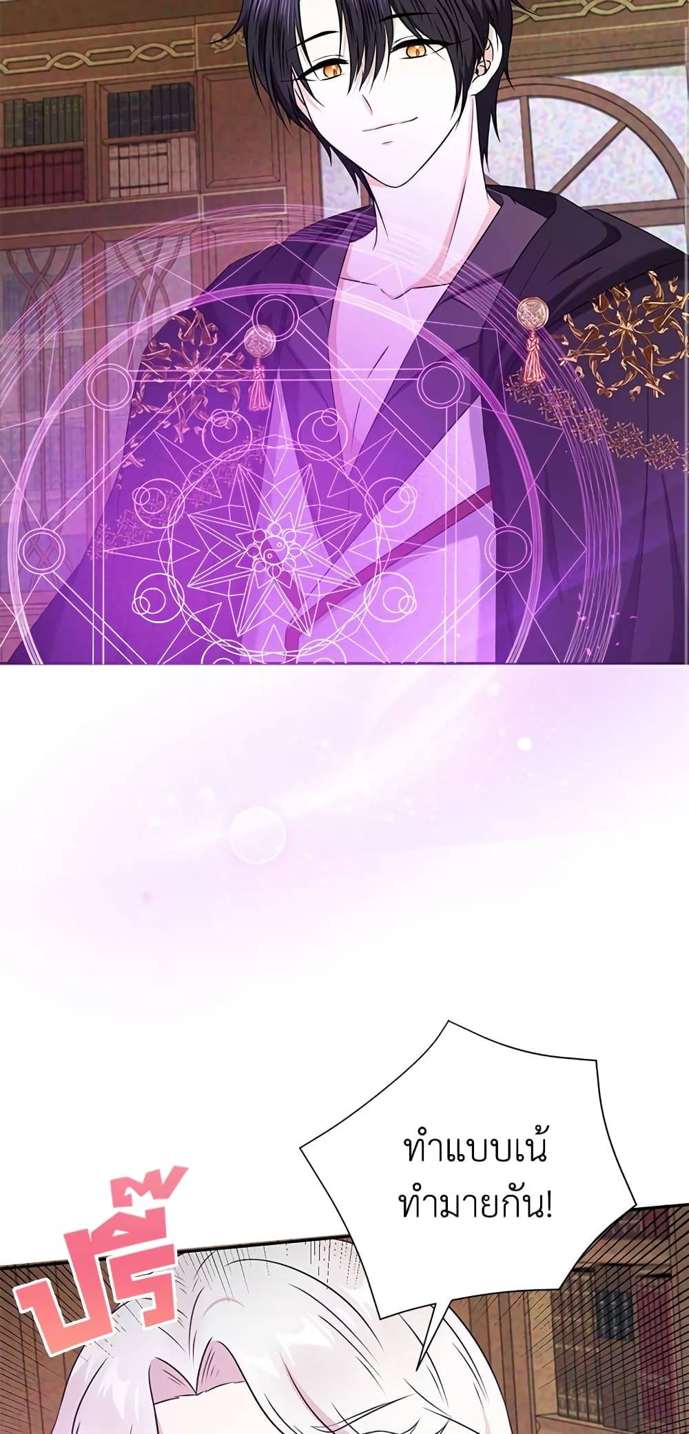 The Wicked Little Princess page 58