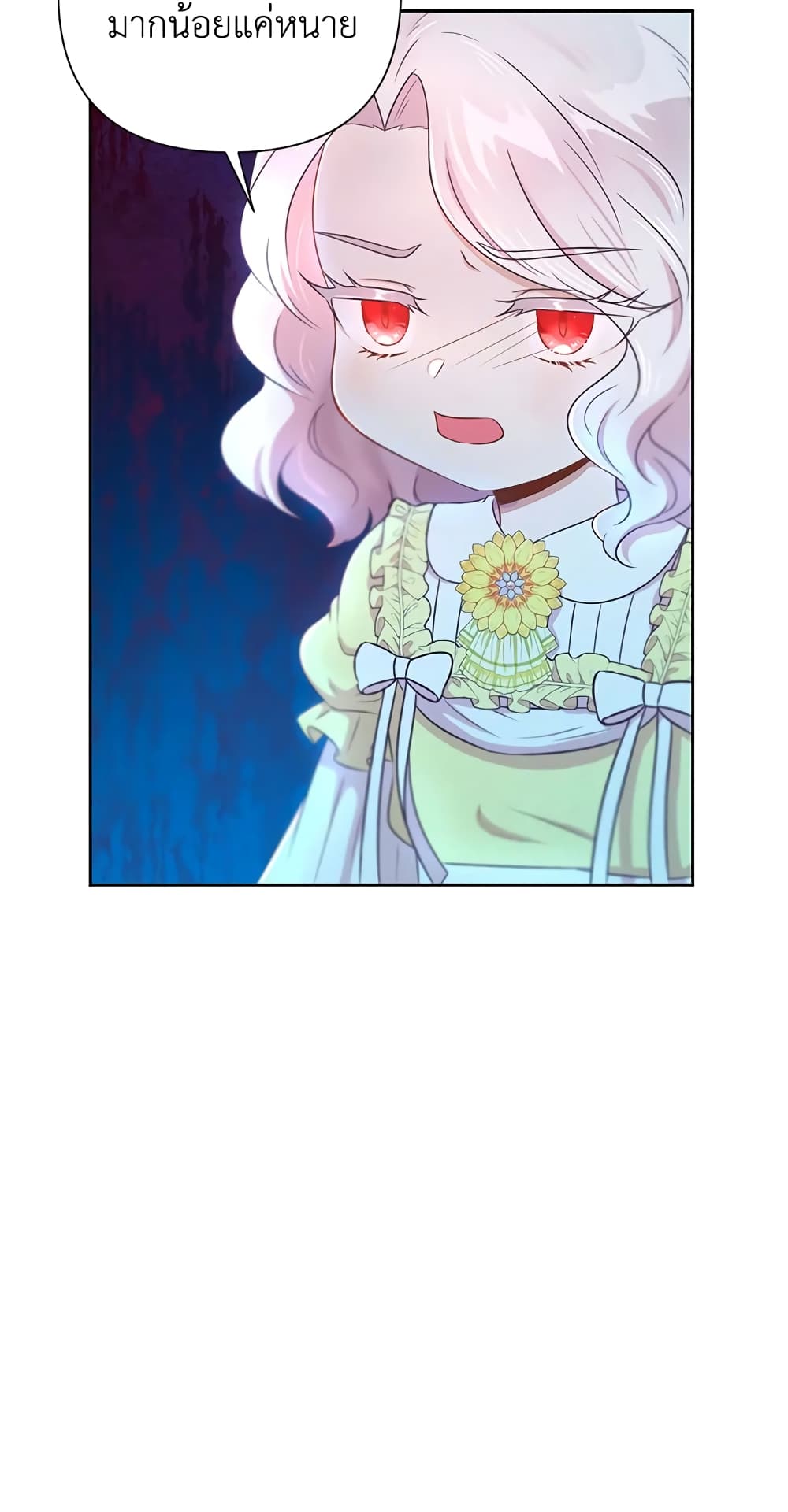 The Wicked Little Princess page 12