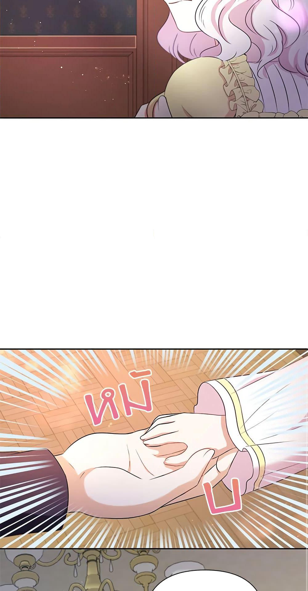 The Wicked Little Princess page 23