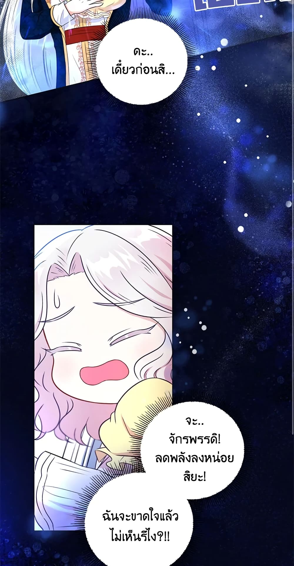 The Wicked Little Princess page 36