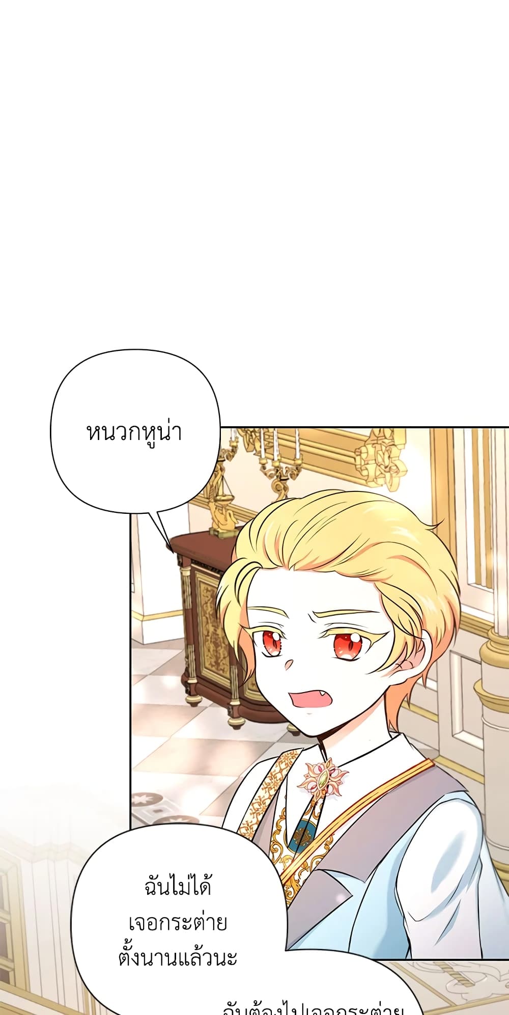 The Wicked Little Princess page 11