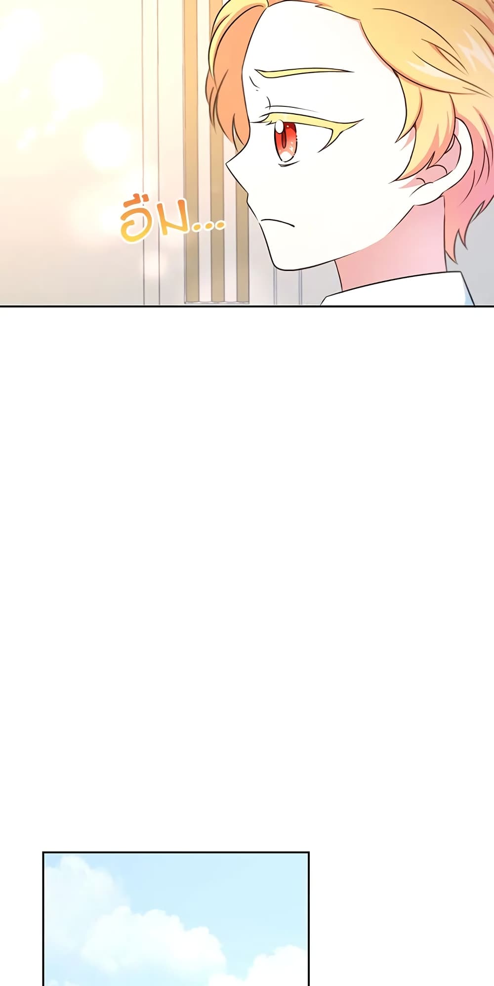 The Wicked Little Princess page 13