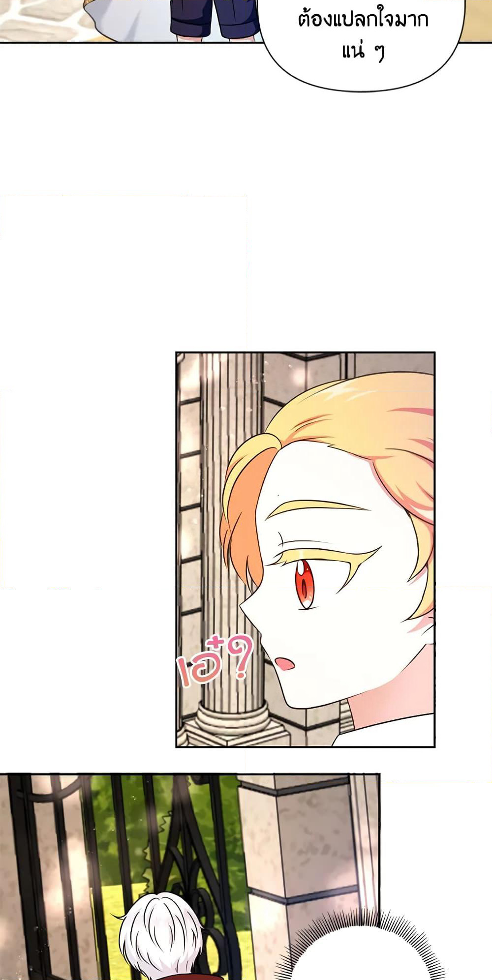 The Wicked Little Princess page 15