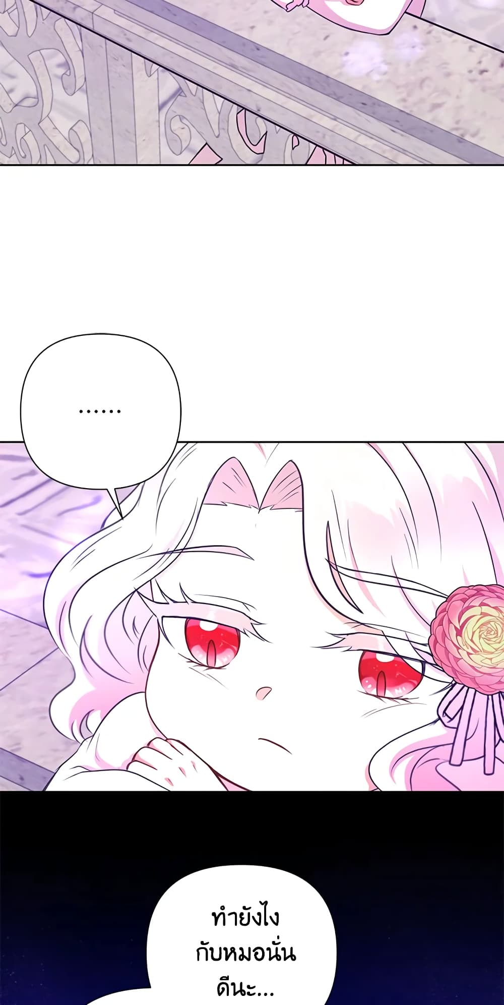 The Wicked Little Princess page 33