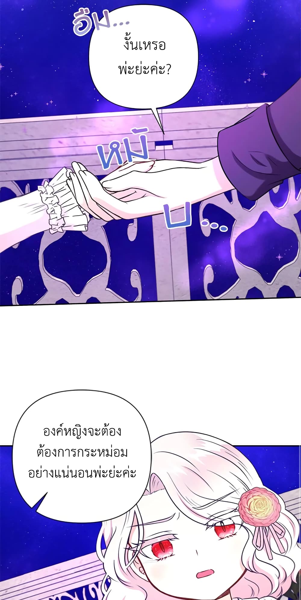 The Wicked Little Princess page 46