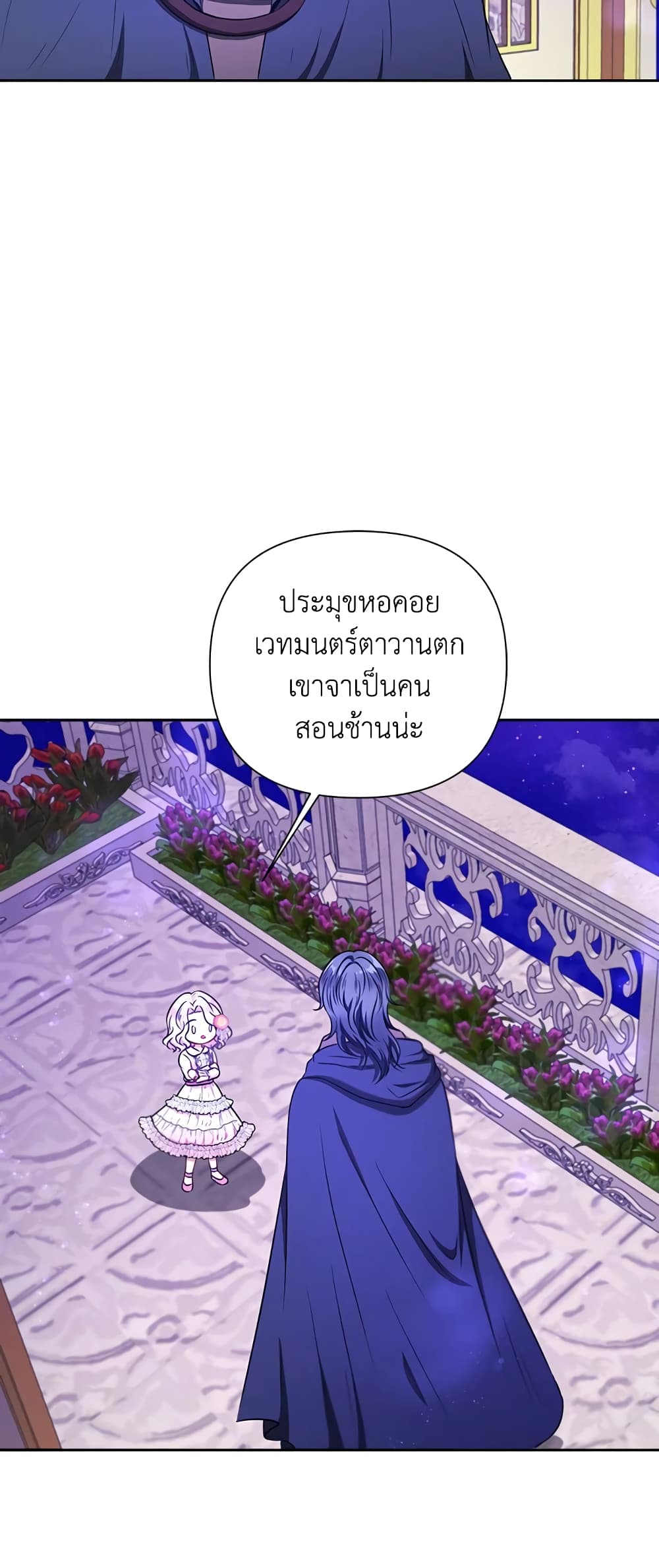 The Wicked Little Princess page 10