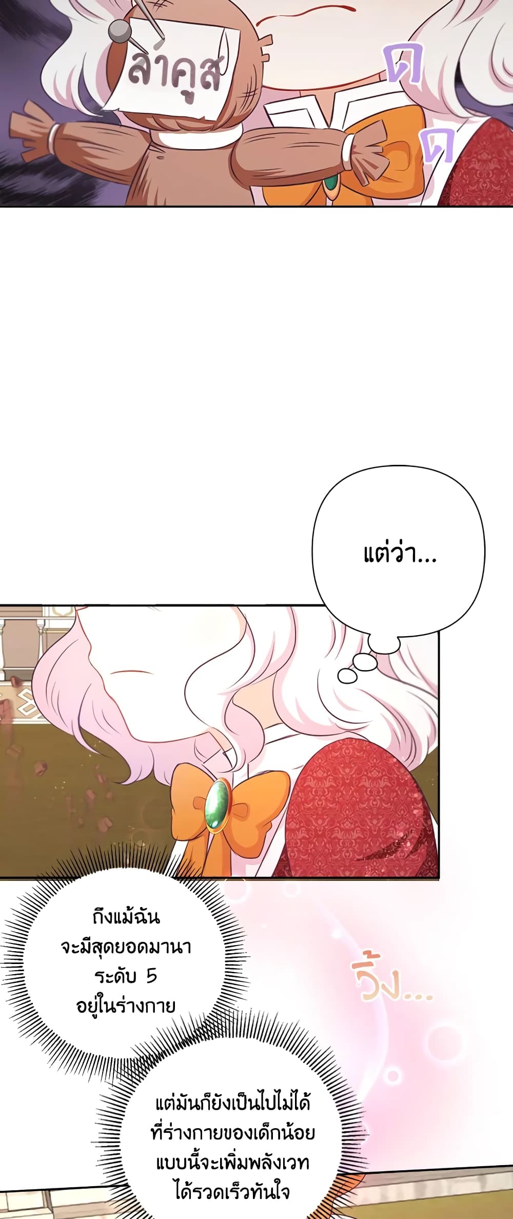 The Wicked Little Princess page 28