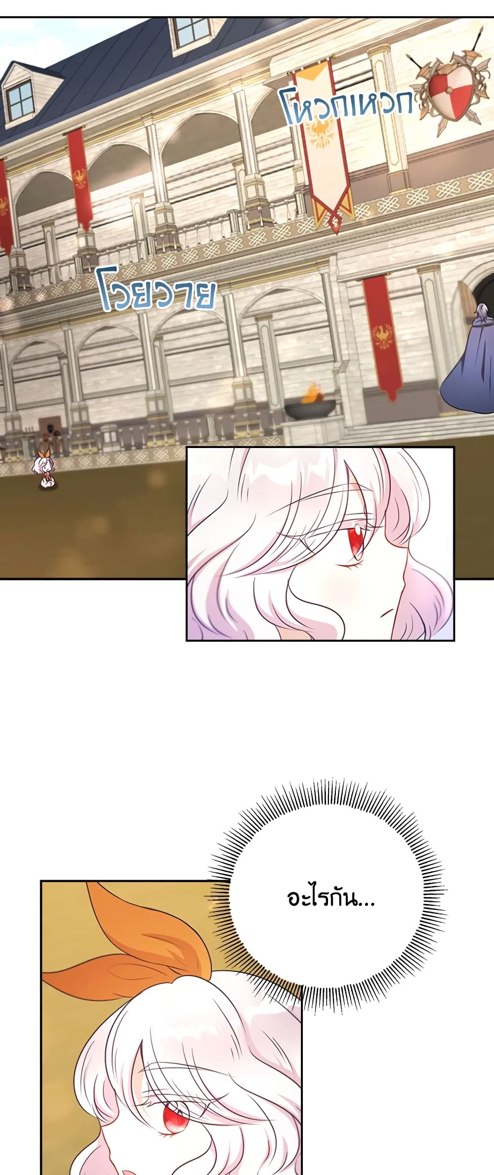 The Wicked Little Princess page 31