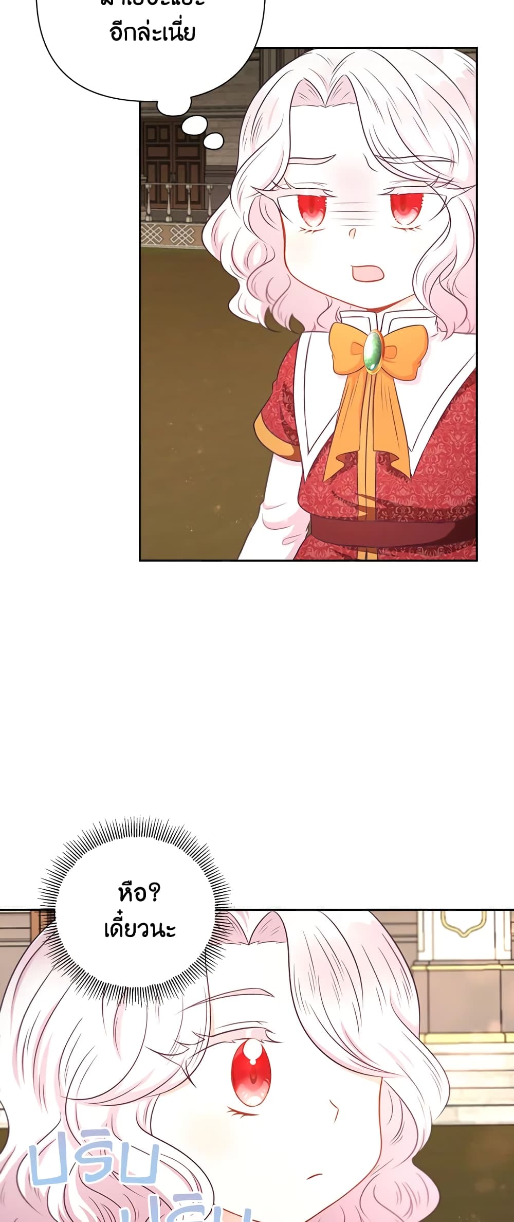 The Wicked Little Princess page 34