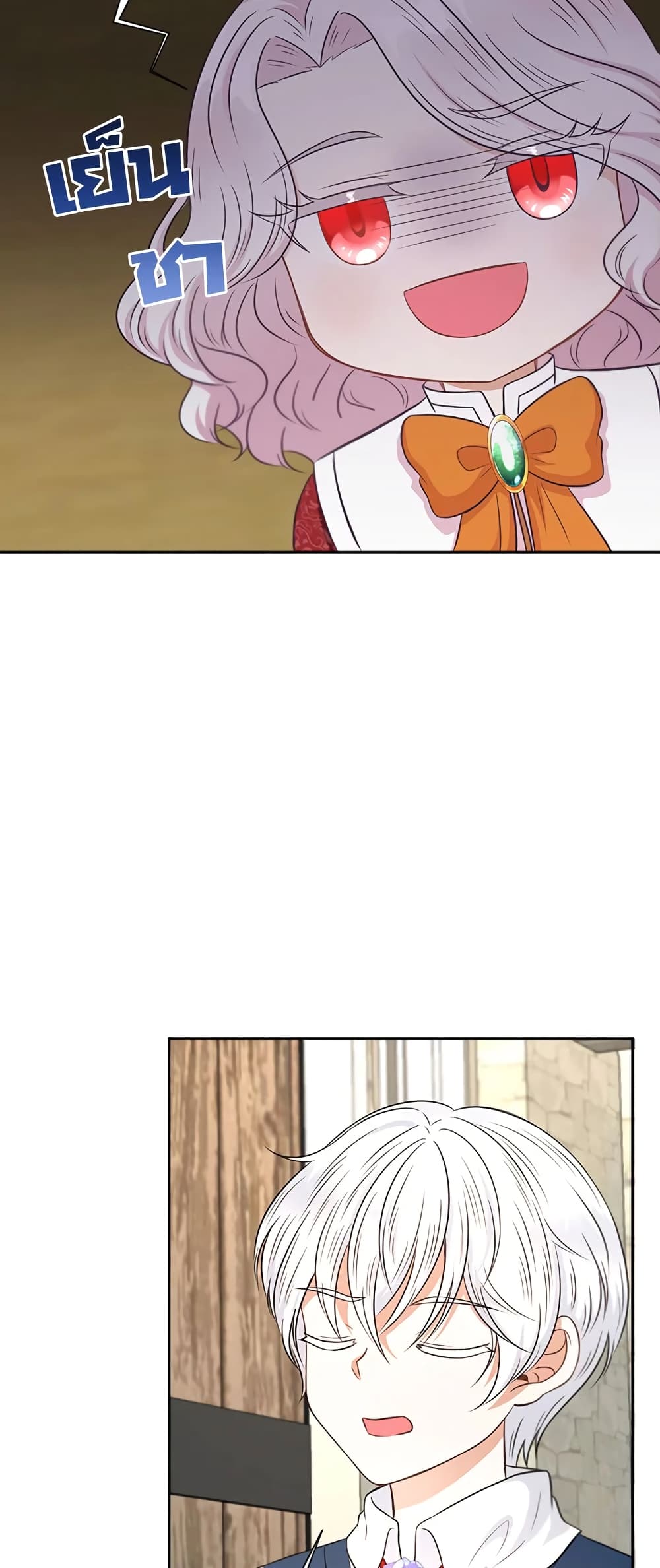 The Wicked Little Princess page 55