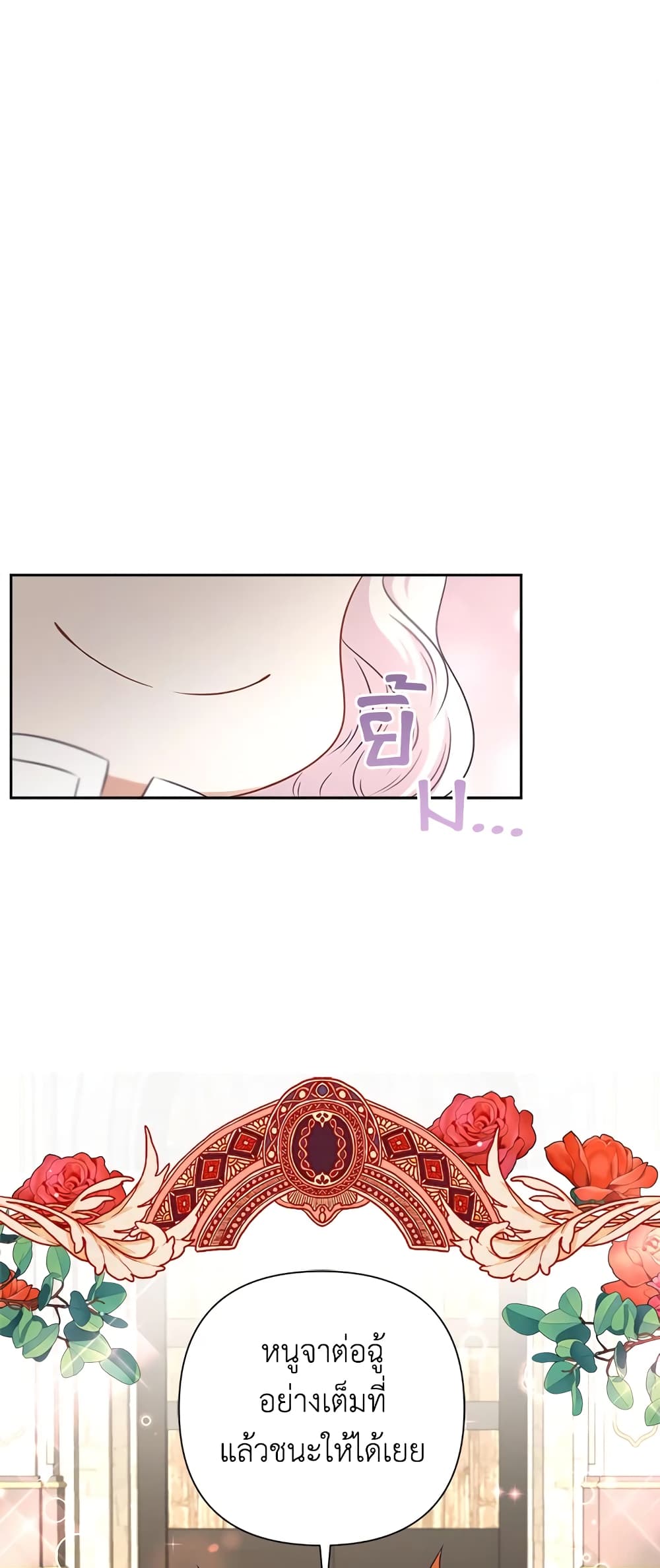 The Wicked Little Princess page 60