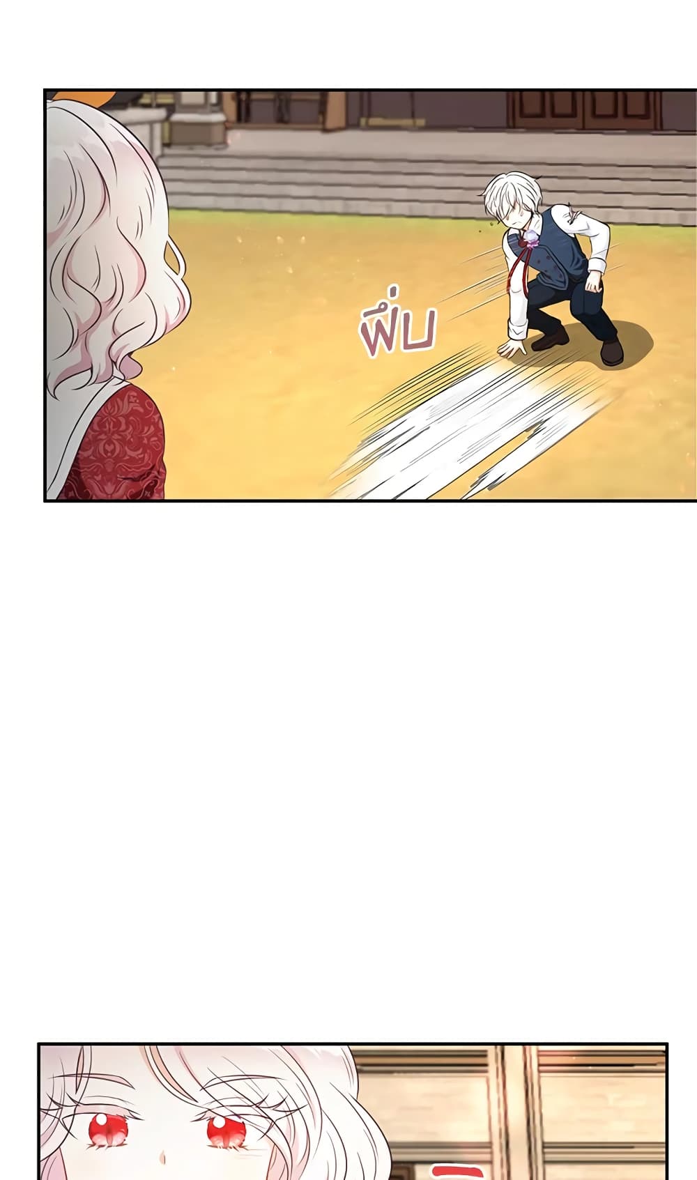 The Wicked Little Princess page 14
