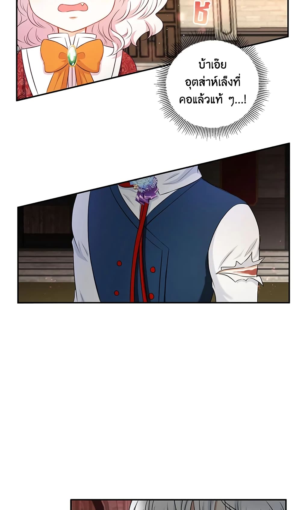 The Wicked Little Princess page 15