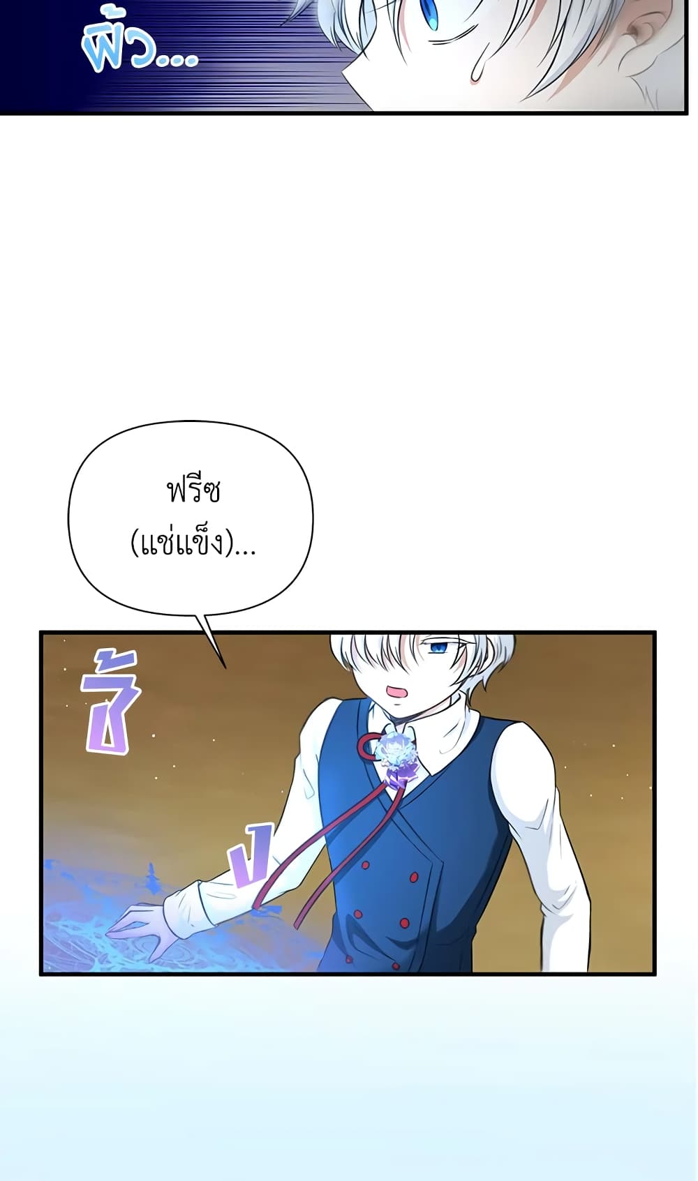The Wicked Little Princess page 21