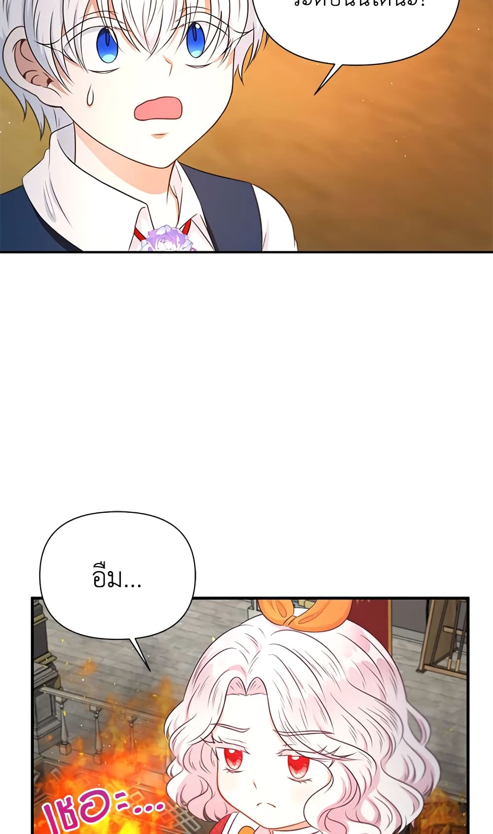 The Wicked Little Princess page 47