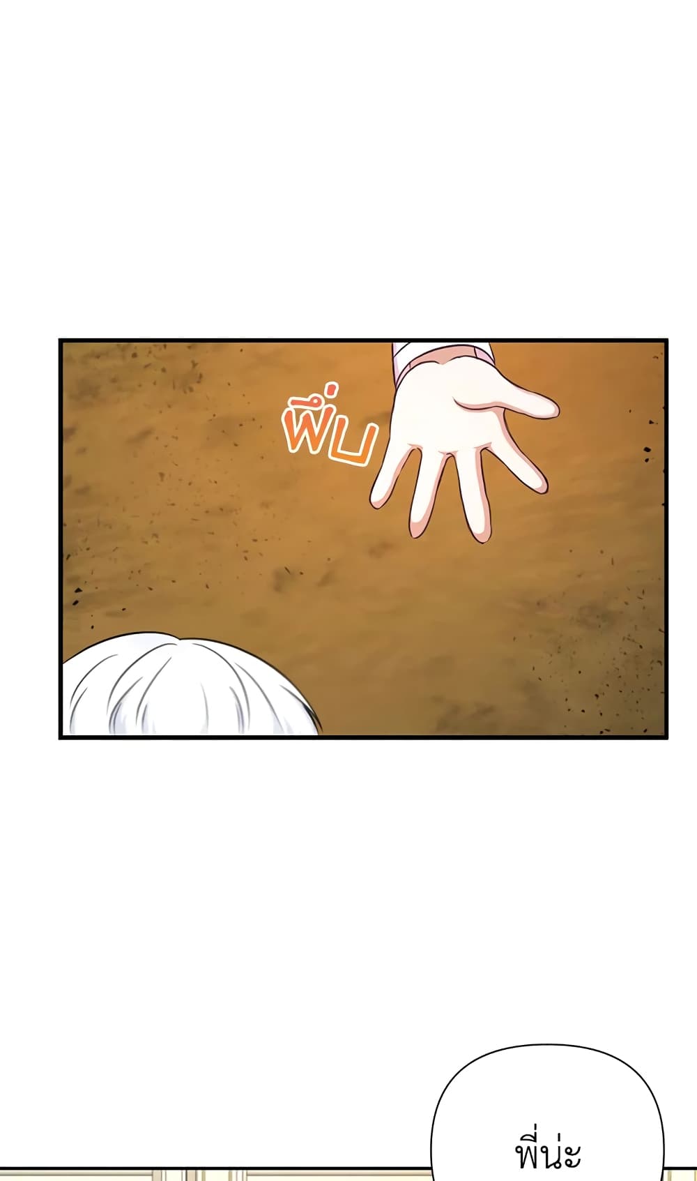 The Wicked Little Princess page 58