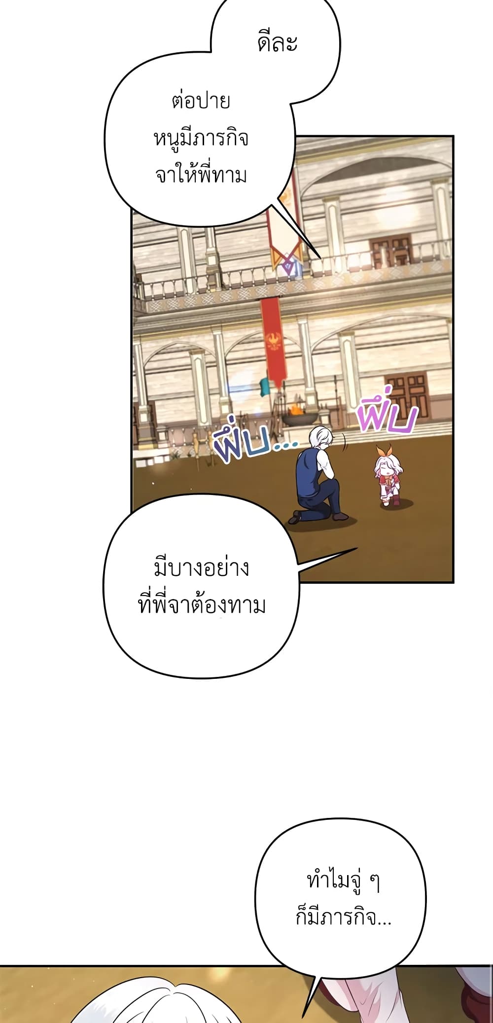 The Wicked Little Princess page 8