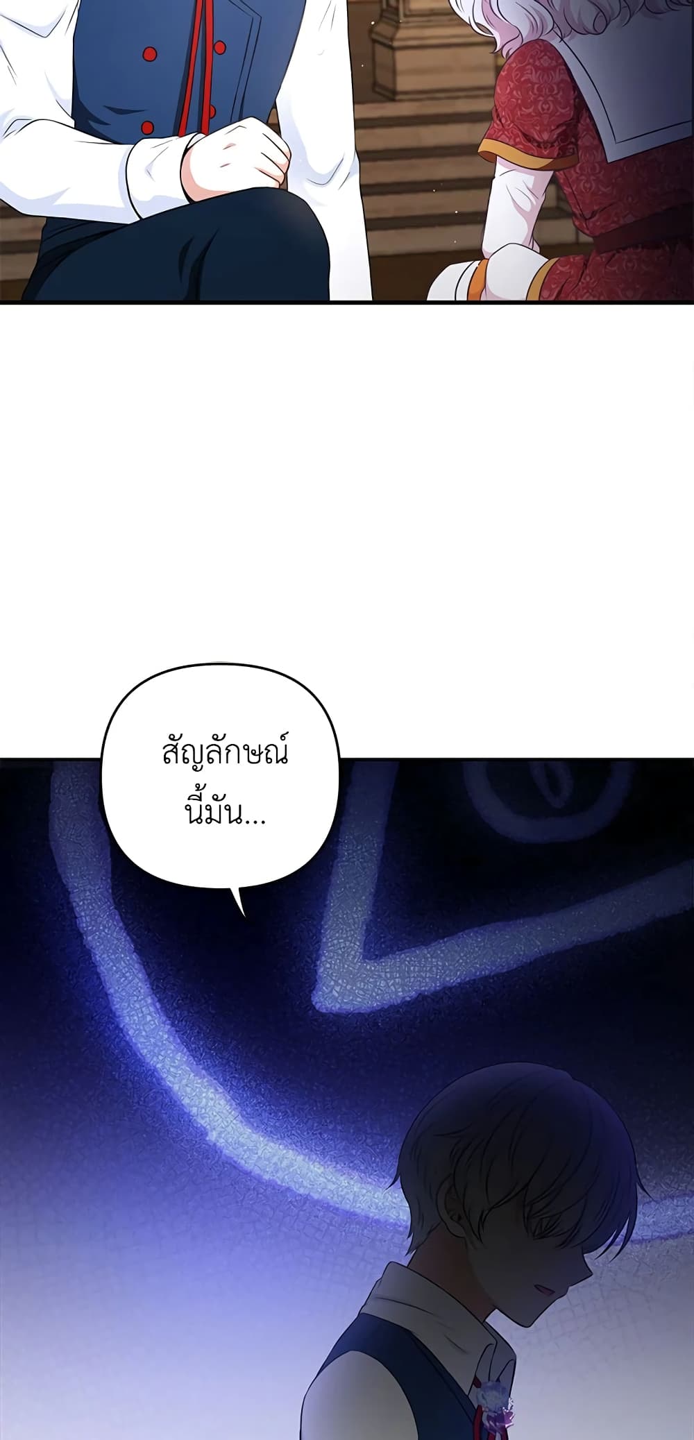 The Wicked Little Princess page 11