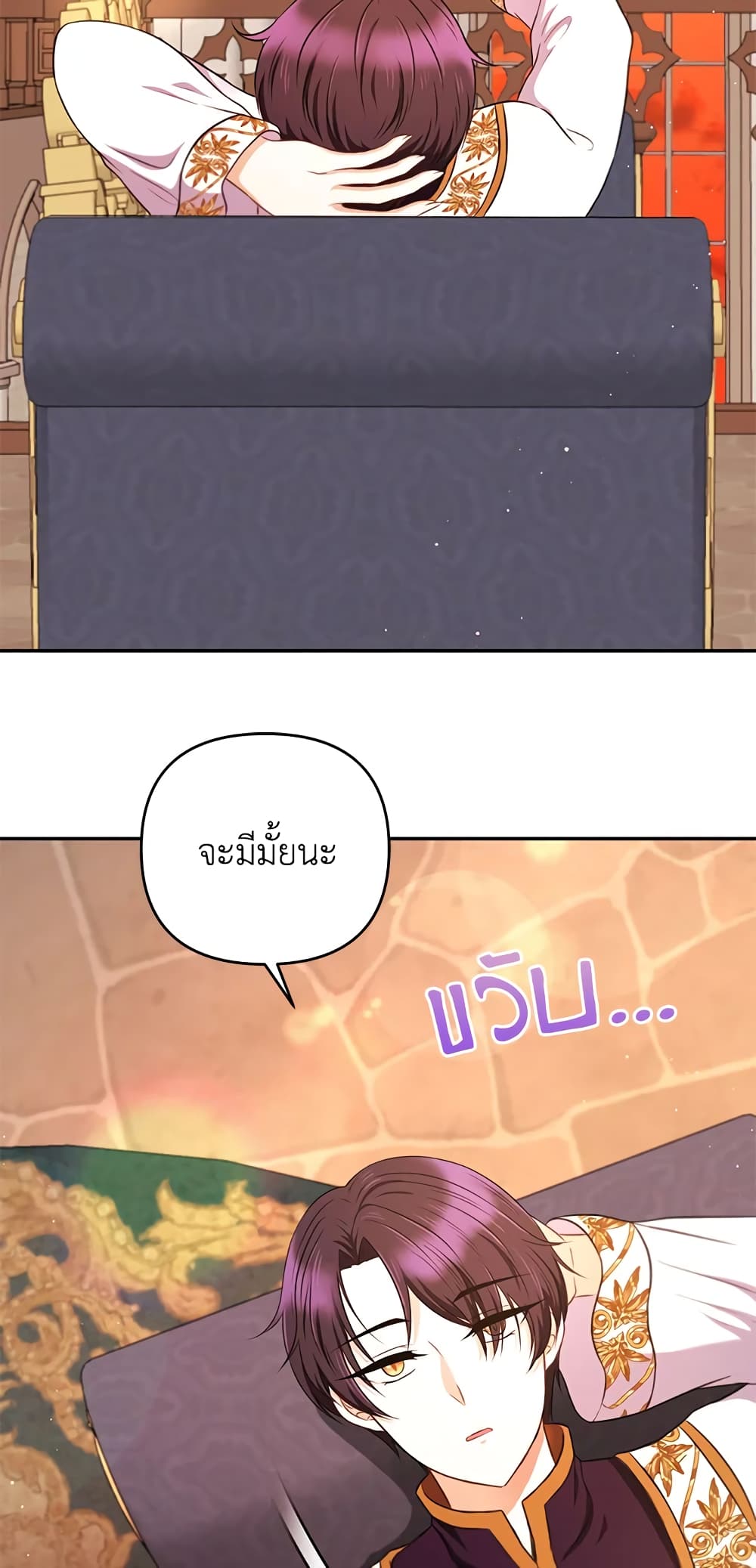 The Wicked Little Princess page 44
