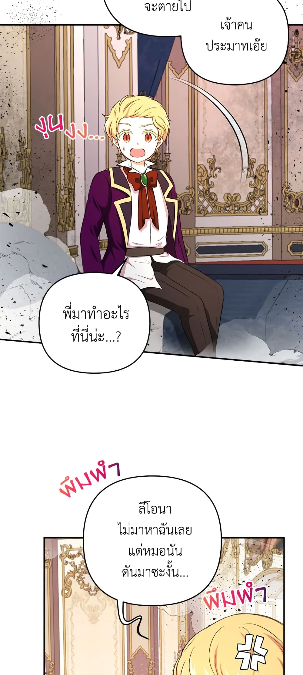 The Wicked Little Princess page 10