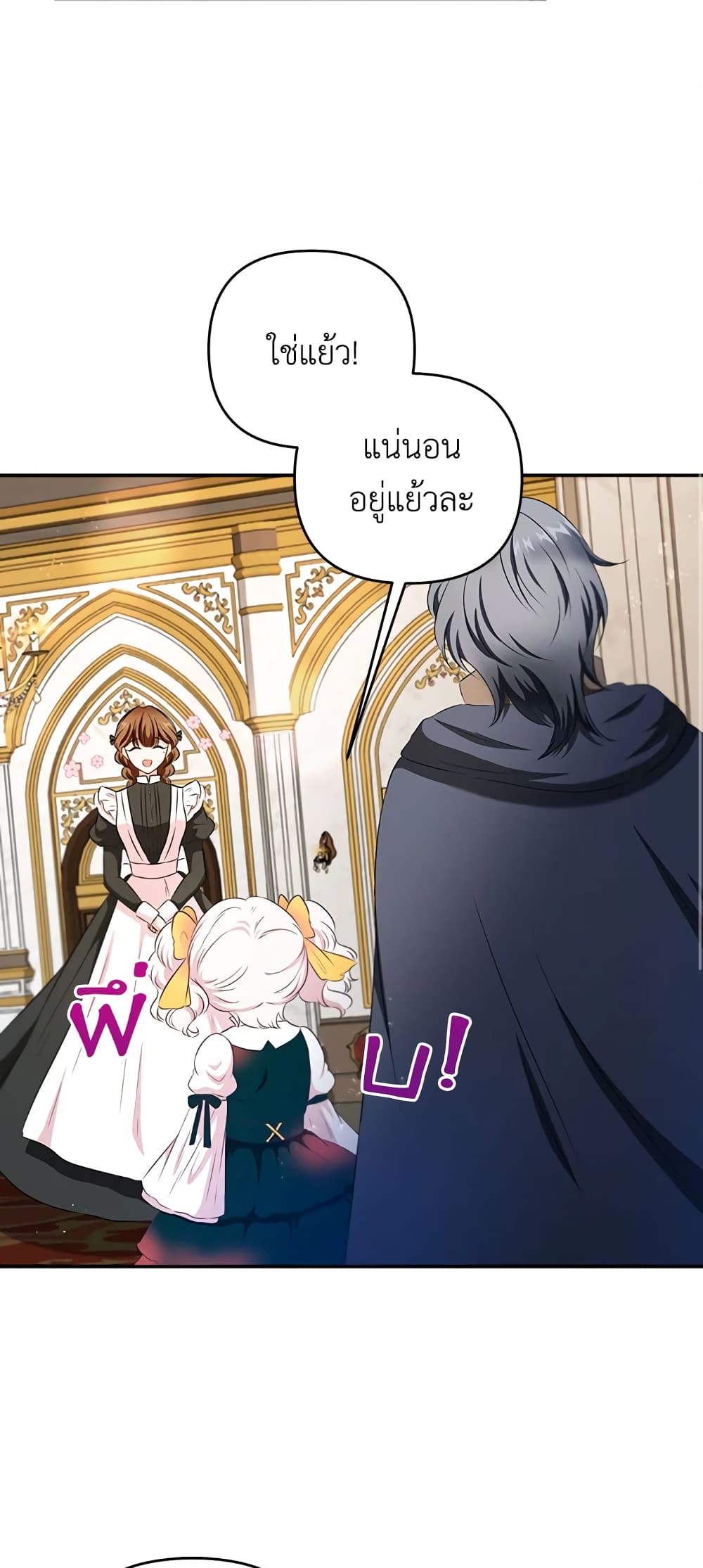The Wicked Little Princess page 21