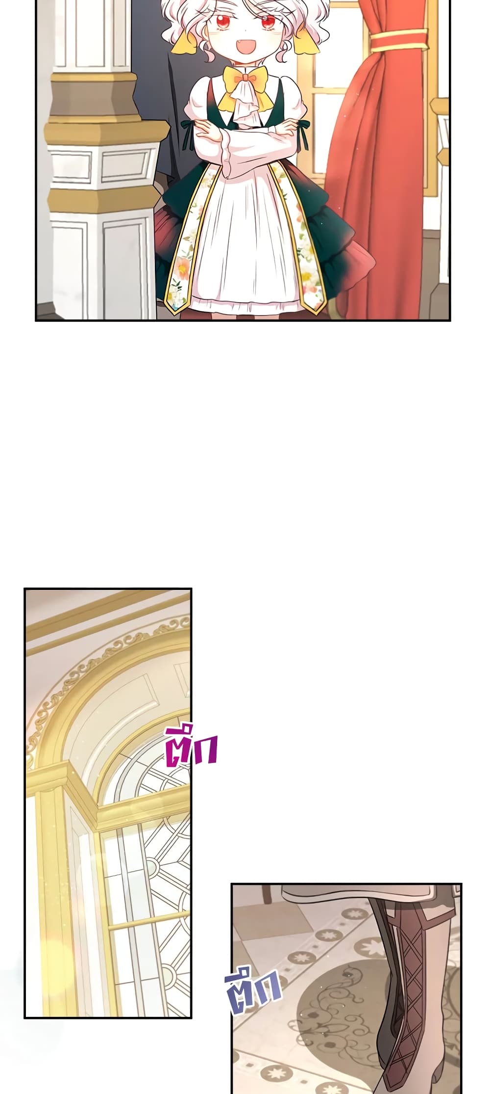 The Wicked Little Princess page 24