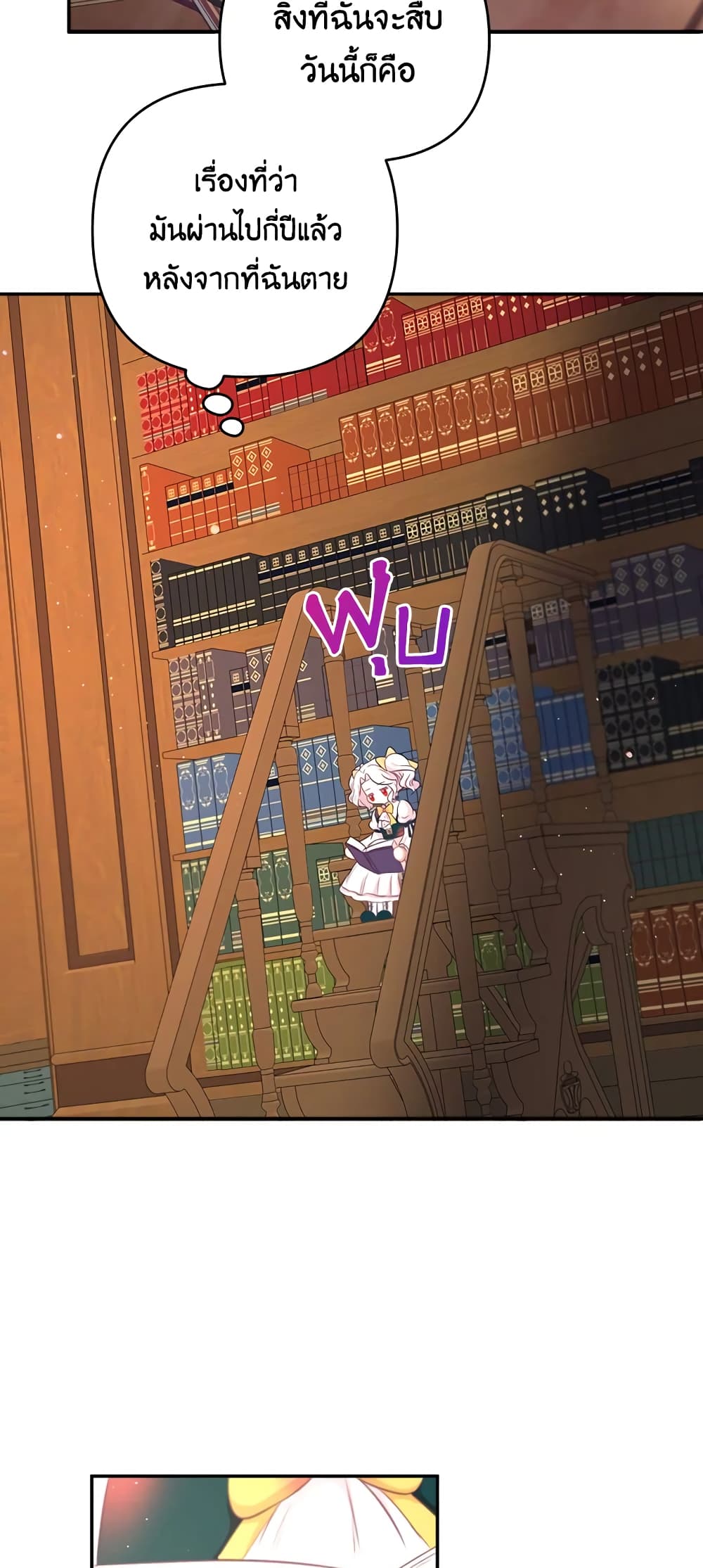 The Wicked Little Princess page 45