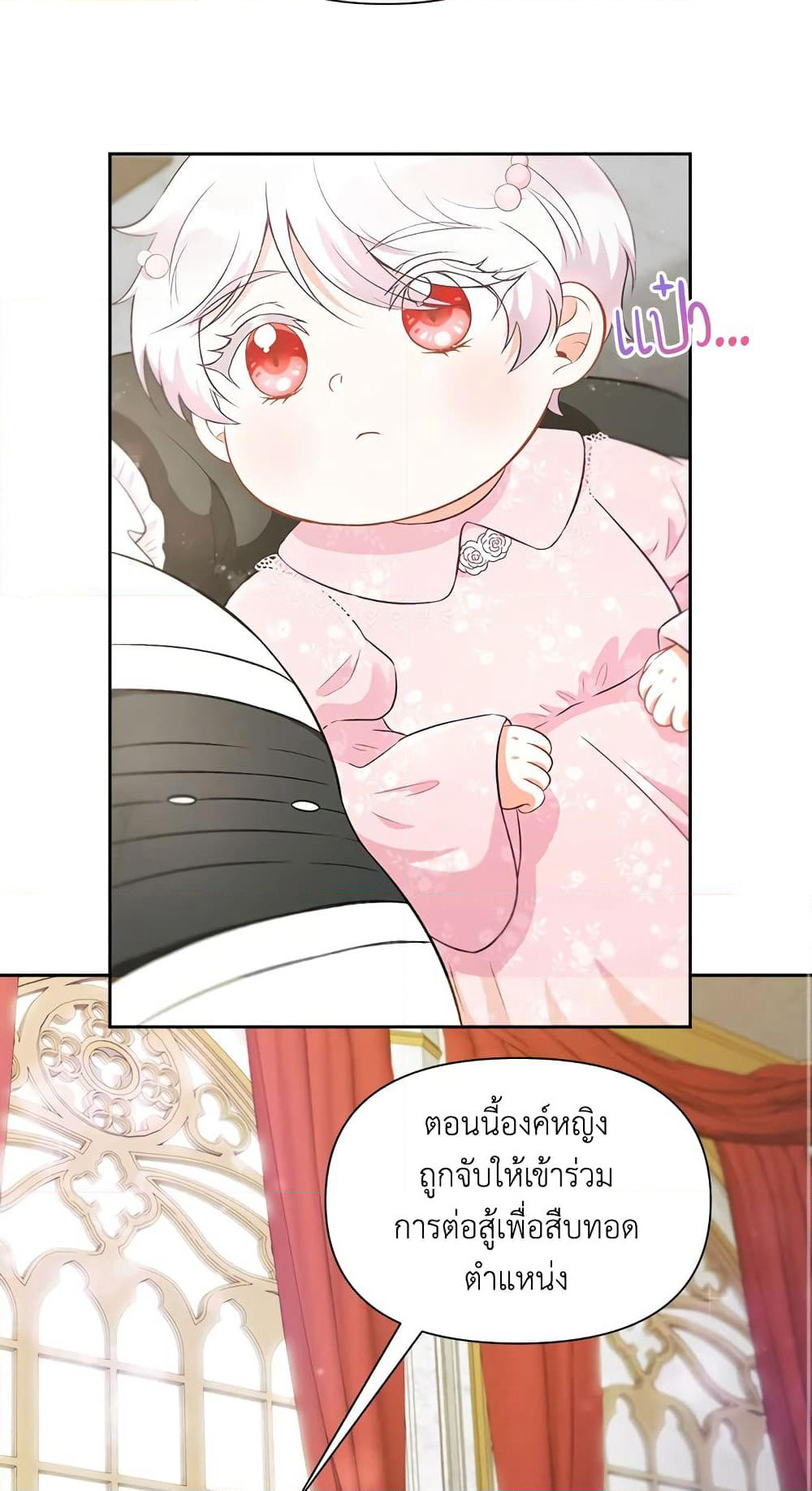 The Wicked Little Princess page 10
