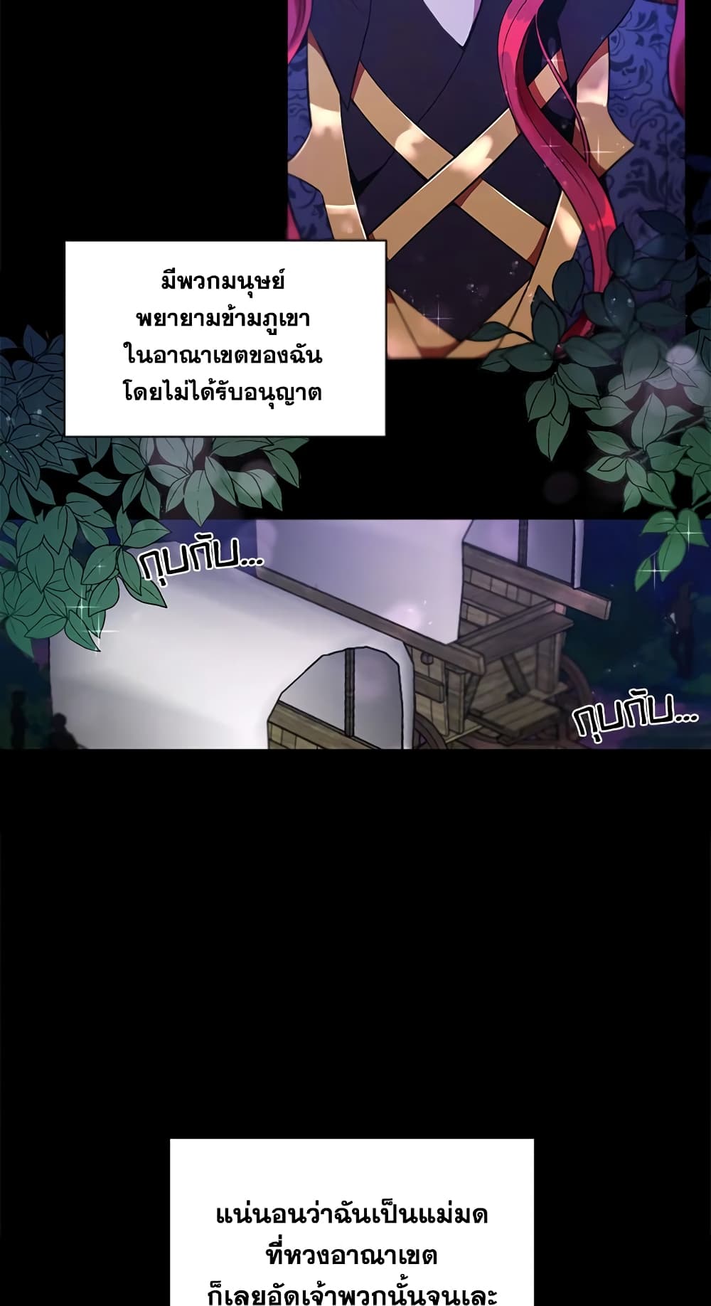 The Wicked Little Princess page 24