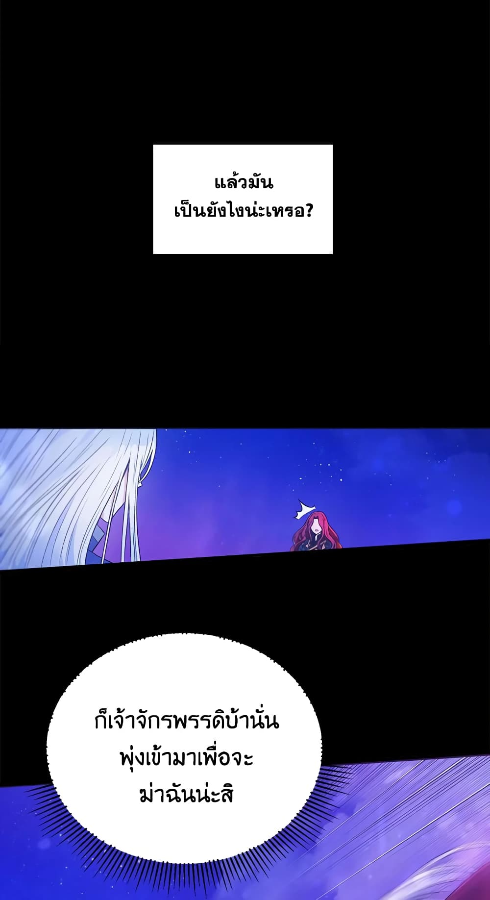 The Wicked Little Princess page 27